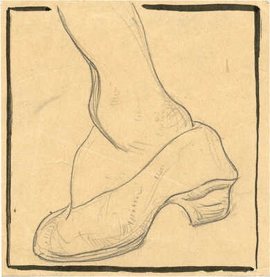 Шурига Пелагея Николаевна. Нога в туфле